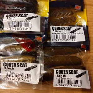 9 デプス カバースキャット 3.5インチ