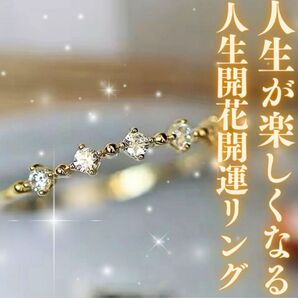 人生開花・開運リング 座敷わらし 幸運 金運アップ 恋愛成就 御守り 占い 昇格昇進 縁起物 仕事運 恋愛運財運浄化パワーストーン