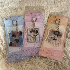 抱かれたい男1位に脅されています。 アクリルキーホルダー 高人 准太