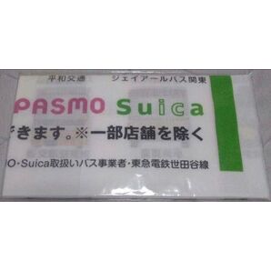 パスモ スイカ 取扱いバス事業者 東急電鉄世田谷線非売品 ノベルティグッズ 手ぬぐい