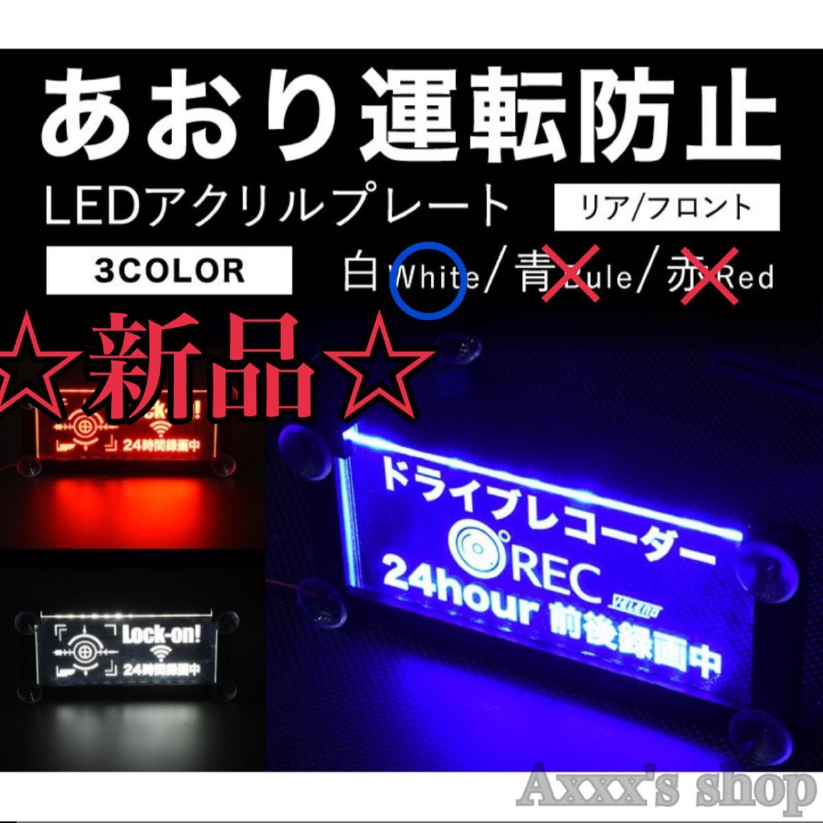 ワンマン① LED アクリルプレート ワンマン灯 トラック アンドン 安全