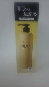 fai ton me tuck s lotion 480ml * new goods *