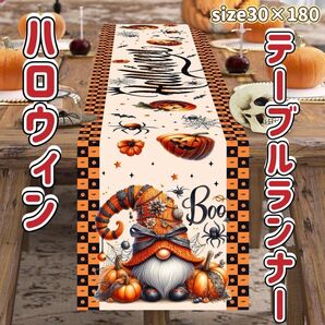 テーブルランナー ハロウィーン ダイニングテーブル テーブルクロス パーティー ハロウィン かぼちゃ オレンジ イベント