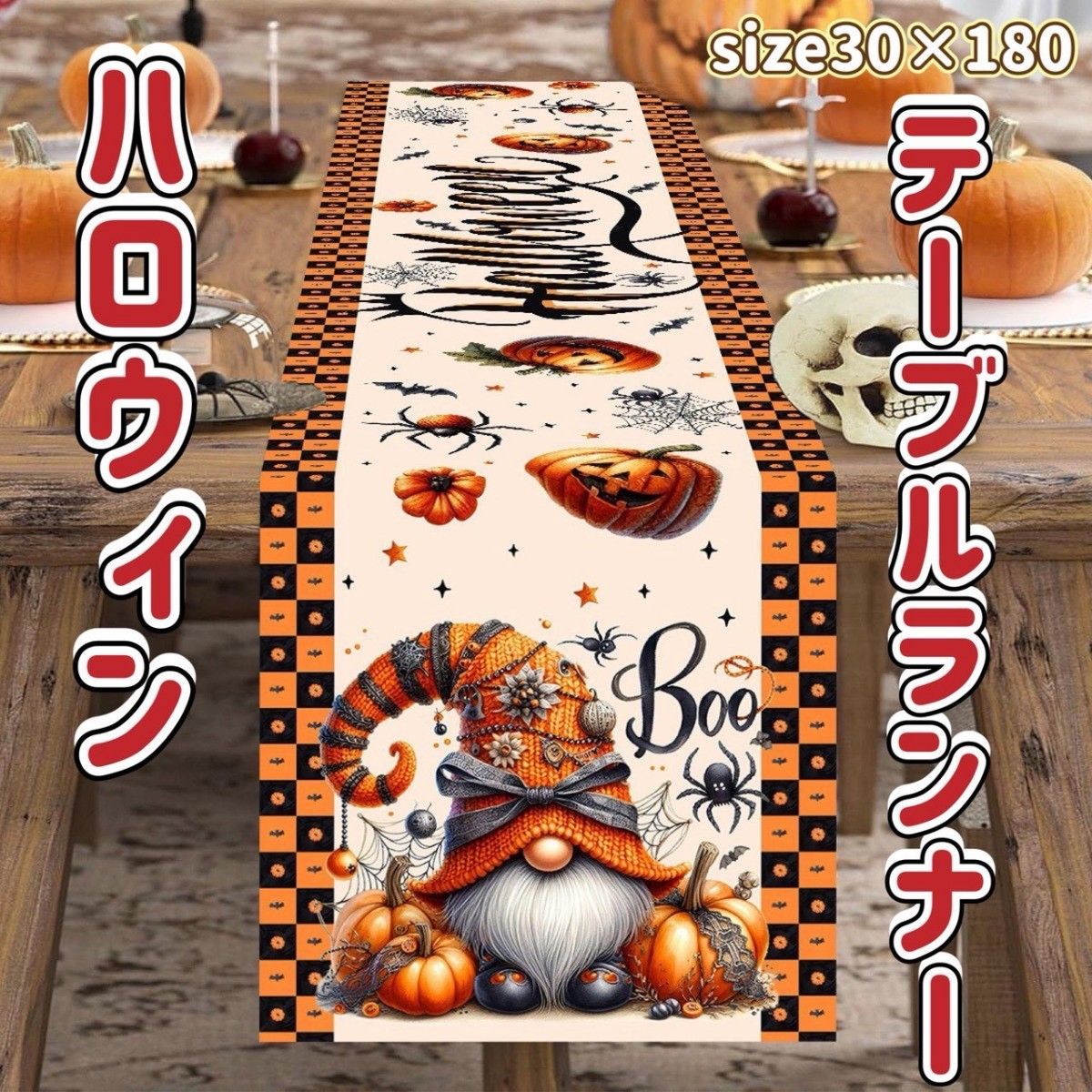 テーブルランナー　ハロウィン　ダイニングテーブル　パーティー　かぼちゃ　イベント　テーブル　新品