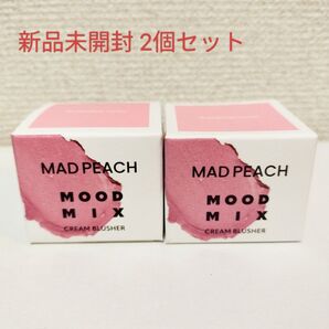 マッドピーチ MADPEACH ムードミックスクリームブラッシャー ブルーミングフラッシュ 2個 新品未開封