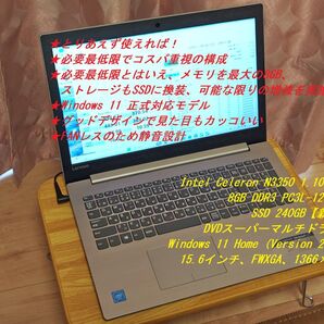 【超コスパ高】必要最低限★SSD240GB★メモリ8GB★カメラ★Lenovo ideapad 320