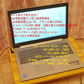 【大特価!】必要最低限★SSD240GB★メモリ8GB★カメラ★Lenovo ideapad 320