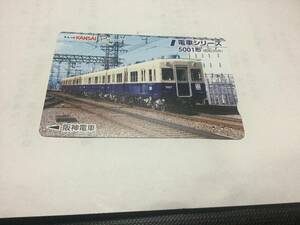 【使用済】 スルッとKANSAI 阪神電車 電車シリーズ 5001形