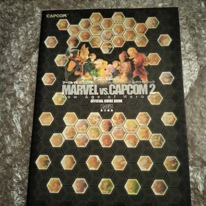 MARVEL VS CAPCOM 2 公式ガイドブック マーベル カプコン ニューエイジヒーローズ