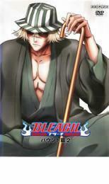 BLEACH ブリーチ バウント篇 2 レンタル落ち 中古 DVD