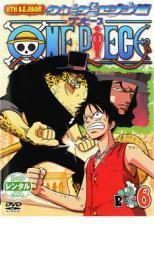 ONE PIECE ワンピース 8THシーズン ウォーターセブン篇 R-6 レンタル落ち 中古 DVD