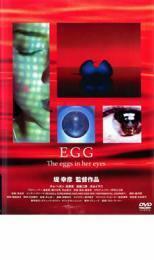 EGG レンタル落ち 中古 DVD ホラー