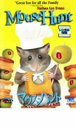 マウス・ハント レンタル落ち 中古 DVD