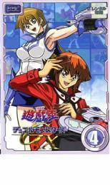 遊☆戯☆王 デュエルモンスターズ GX TURN4 レンタル落ち 中古 DVD