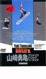 山崎勇亀 ワンメイクトリックベーシック 中古 DVD