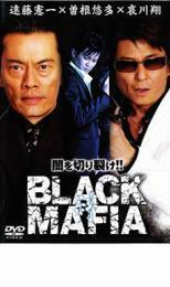 BLACK MAFIA 絆 レンタル落ち 中古 DVD 極道