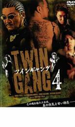 TWIN GANG4 ツインギャング レンタル落ち 中古 DVD 極道