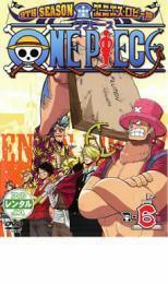 ONE PIECE ワンピース 9THシーズン エニエス・ロビー篇 R-6 レンタル落ち 中古 DVD