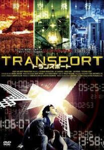TRANSPORT トランスポート【字幕】 レンタル落ち 中古 DVD