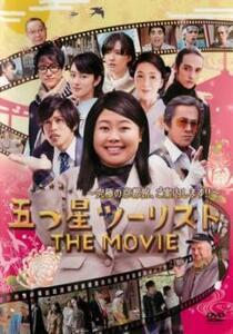 .. star Tourist THE MOVIE ultimate Kyoto ., we will guide!! rental used DVD