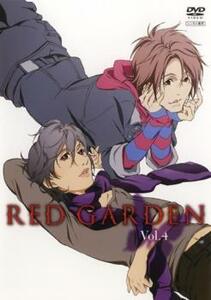 RED GARDEN 4(第7話～第8話) レンタル落ち 中古 DVD