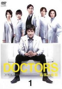 DOCTORS 最強の名医 1(第1話、第2話) レンタル落ち 中古 DVD テレビドラマ