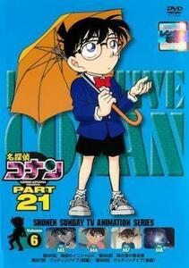 名探偵コナン PART21 Vol.6 レンタル落ち 中古 DVD