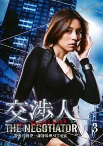 交渉人 The Negotiator 3 レンタル落ち 中古 DVD