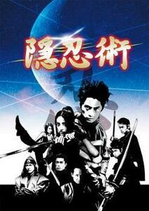 隠忍術 殺戮の終末 レンタル落ち 中古 DVD 時代劇