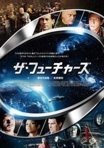 ザ・フューチャーズ 漂流宇宙船 未来裁判【字幕】 レンタル落ち 中古 DVD