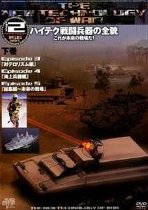  high tech war .. vessel. all . this is future. war place .! under volume [ title ] rental used DVD
