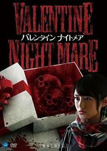 VALENTINE NIGHTMARE バレンタイン ナイトメア レンタル落ち 中古 DVD ホラー