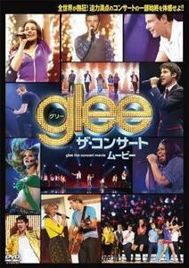 glee グリー ザ・コンサート・ムービー【字幕】 レンタル落ち 中古 DVD