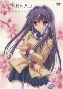 CLANNAD クラナド 7 レンタル落ち 中古 DVD