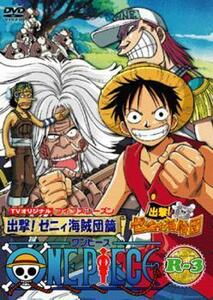 ONE PIECE ワンピース フィフスシーズン TVオリジナル 出撃ゼニィ海賊団 R-3 レンタル落ち 中古 DVD