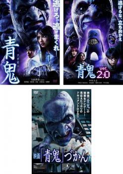 ヤフオク! -映画青鬼の中古品・新品・未使用品一覧