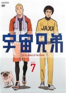 宇宙兄弟 VOLUME 7(第20話～第22話) レンタル落ち 中古 DVD