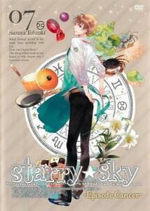 Starry☆Sky 7 Episode Cancer レンタル落ち 中古 DVD