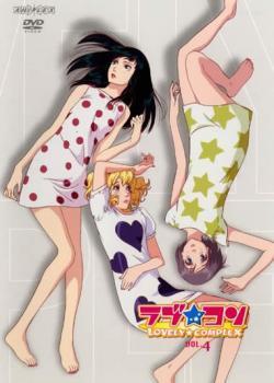 2025年最新】Yahoo!オークション -ラブコン アニメ(DVD)の中古品 2025年最新】Yahoo!オークション -ラブコン アニメ(DVD)の中古品