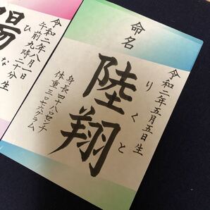 オーダー命名書 オリジナル和紙★代筆