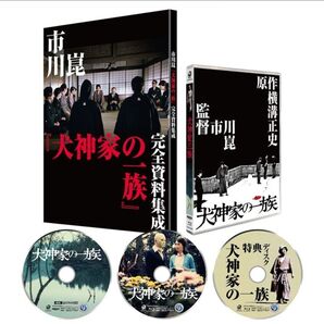 犬神家の一族 4Kデジタル修復 Ultra HD Blu-ray