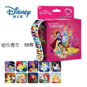 No.139 プリンセス シール 50枚