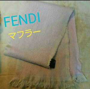 FENDI マフラー フェンディ ストール