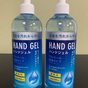 ハンドジェル 500ml 2個セット アルコール洗浄タイプ 速乾性