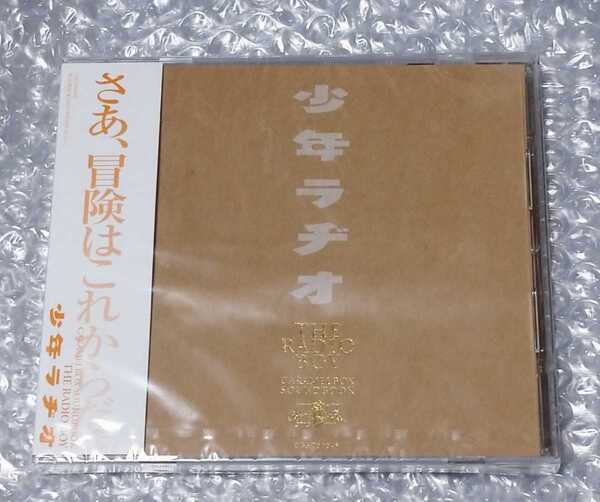 CARAMELBOX SOUNDBOOK 少年ラヂオ/CD/キャラメルボックス