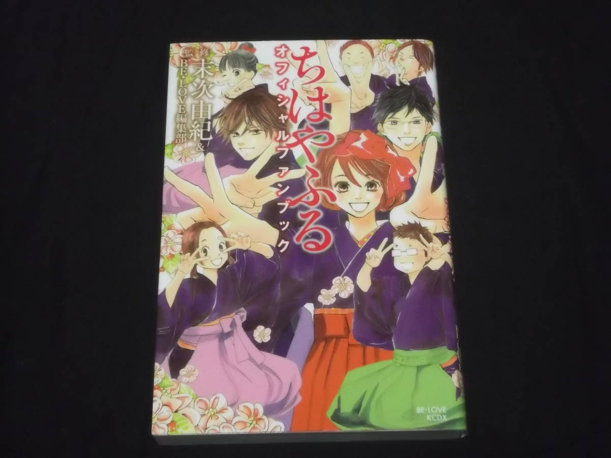 ちはやふる 1〜35巻 初版 新品未開封あり - メルカリ