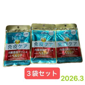 KIRIN IMUSE 免疫ケア×内臓脂肪ダウン ヘルシア