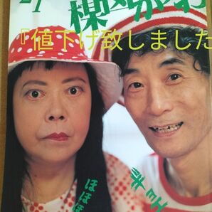 最終値下げ致しました プリンツ21 楳図かずお 脳の中の宇宙 2001年冬 草間彌生 匿名配送 送料無料 楳図マニア永久保存版