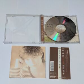 宇徳 敬子/砂時計 CD 帯付