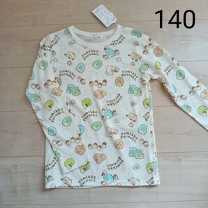すみっコぐらし長袖Tシャツ140 ロンT140